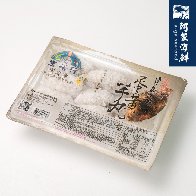 【阿家海鮮】宏裕行蛋黃芋丸 (600g±5%/盒)
